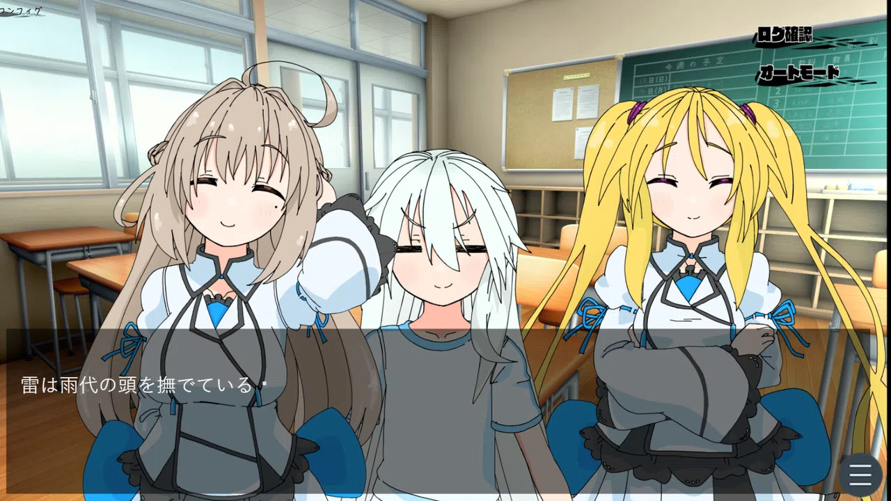Summer Reunion Screenshot 8