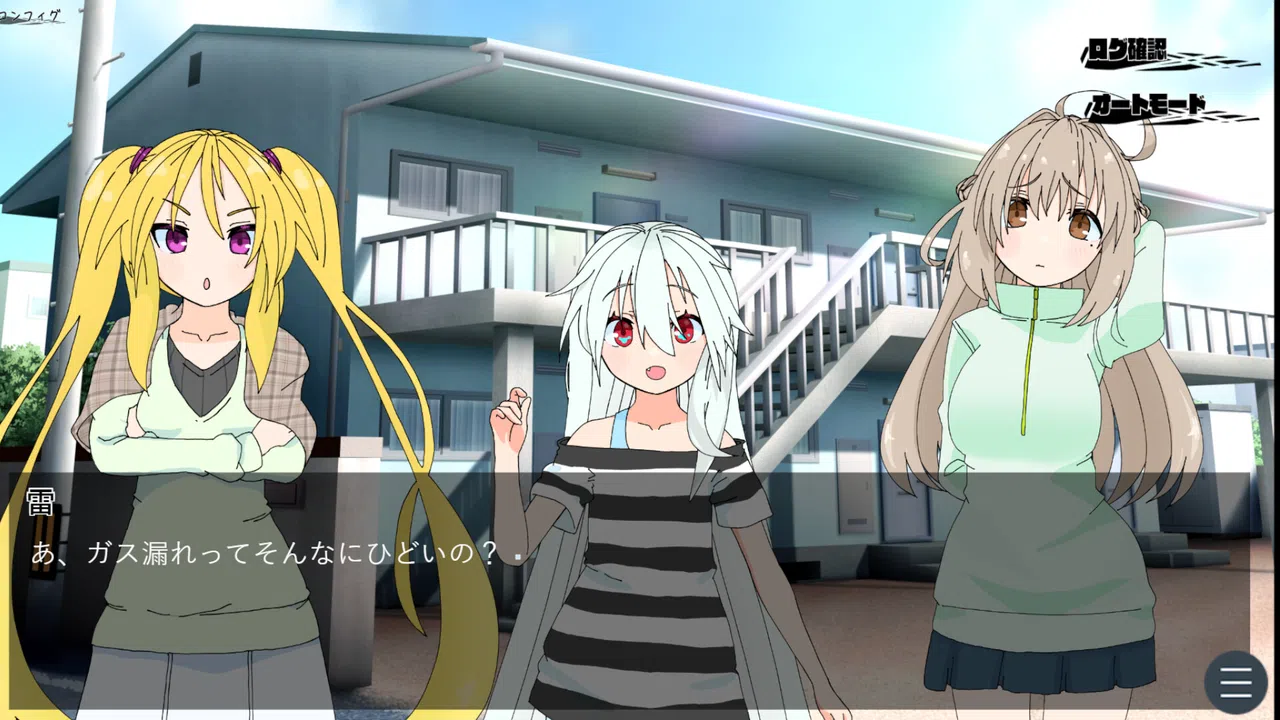 Summer Reunion Screenshot 17