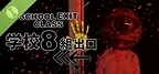 SCHOOL EXIT CLASS 8 DEMO