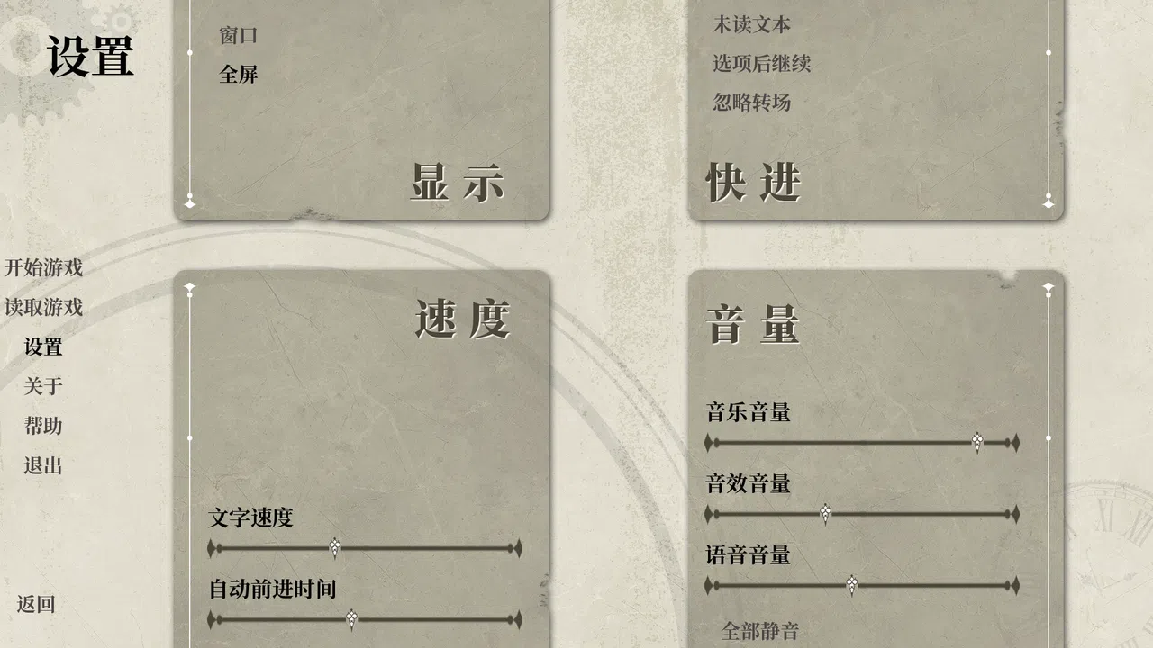 终焉与珑同行 Screenshot 4