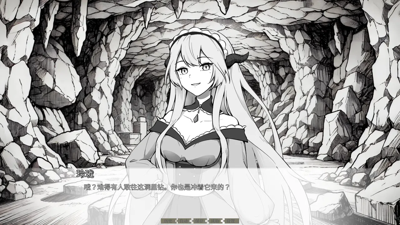 终焉与珑同行 Screenshot 3