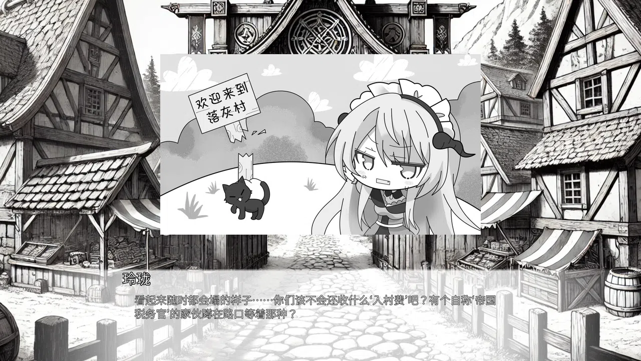终焉与珑同行 Screenshot 2