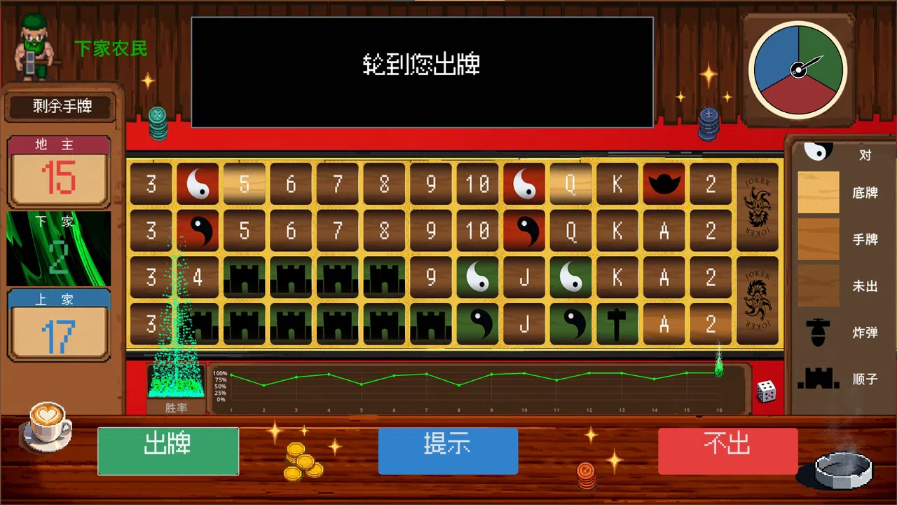 LANDLORD Demo Screenshot 3