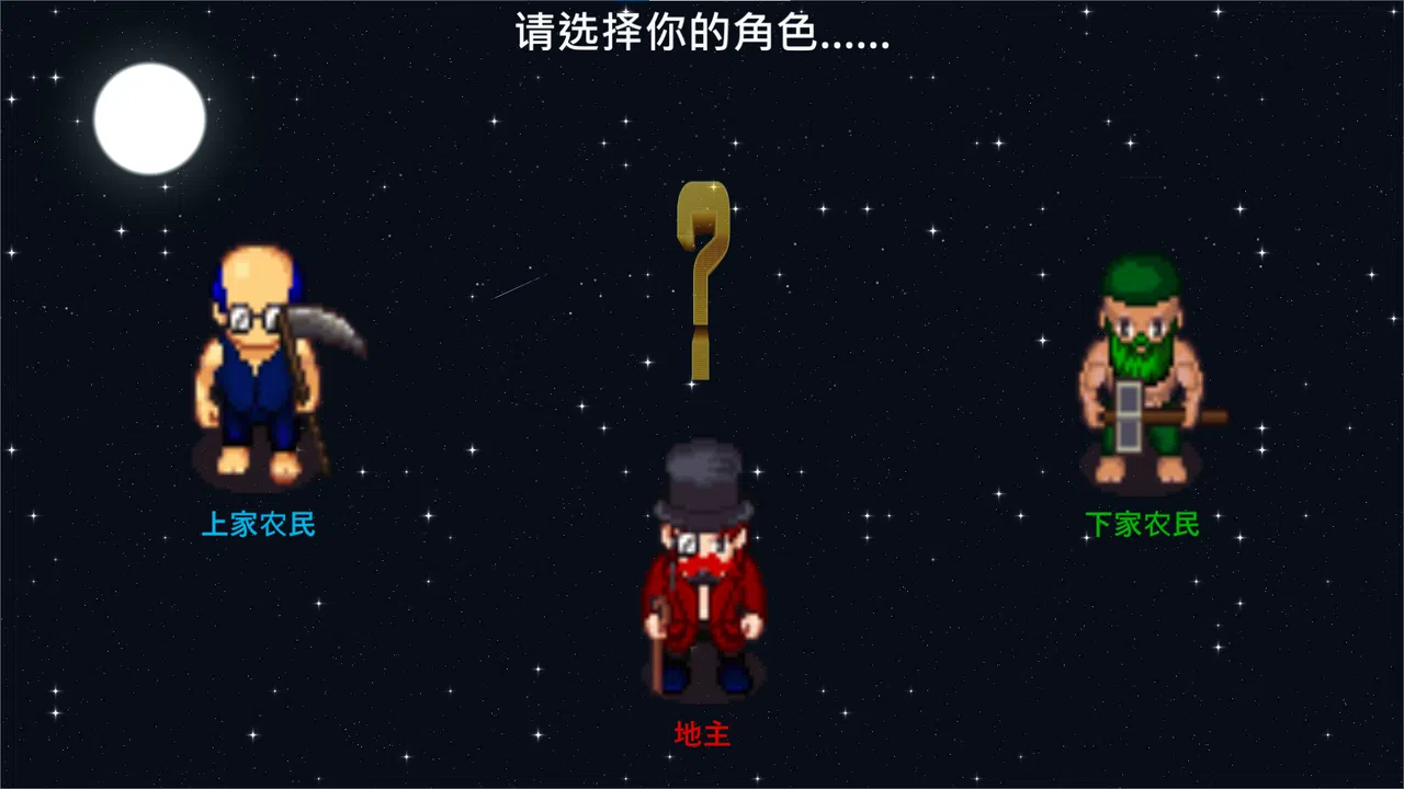 LANDLORD Demo Screenshot 4