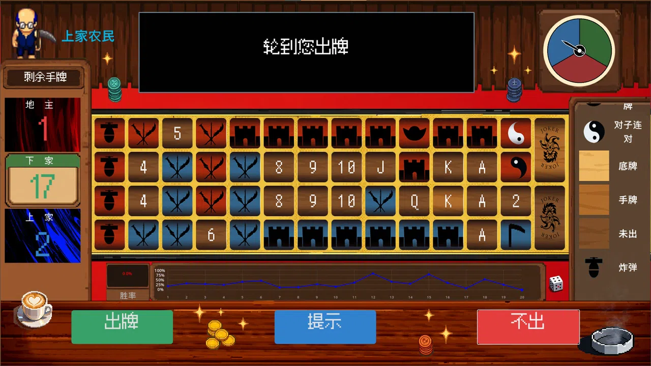 LANDLORD Demo Screenshot 2