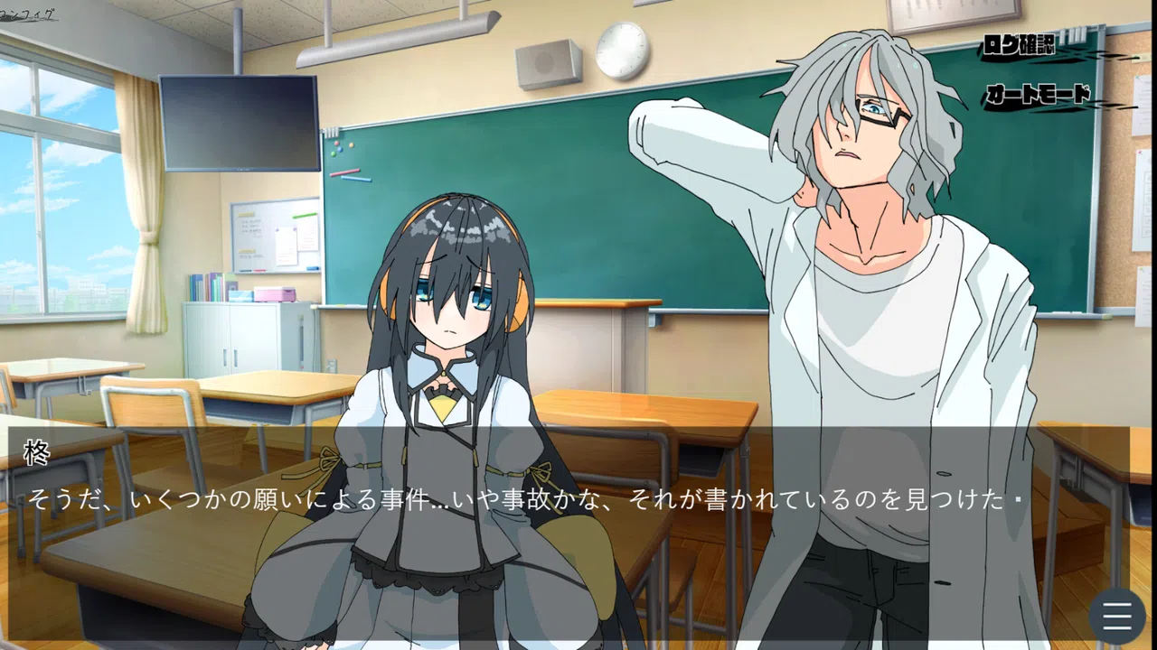 夏のさいかい‐in lost summer- a Demo Screenshot 13