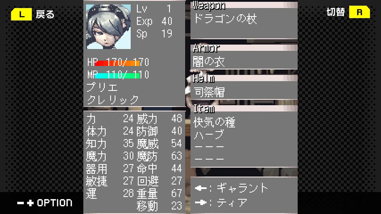 G-MODEアーカイブス+ ステラデウス 漆黒の精霊 Screenshot 3