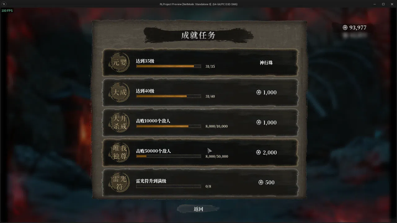 ShaQu Screenshot 7