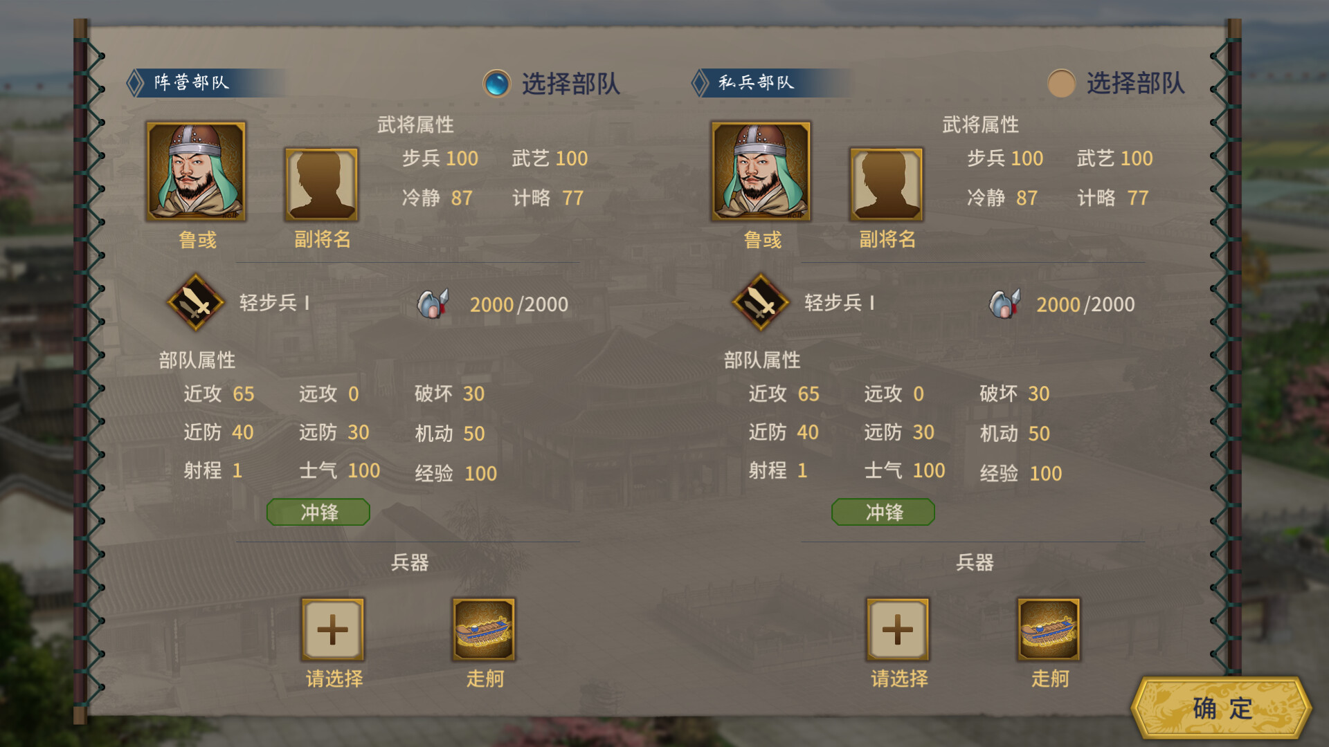 Three Kingdoms The Last Warlord-Oath of Heaven Screenshot 9