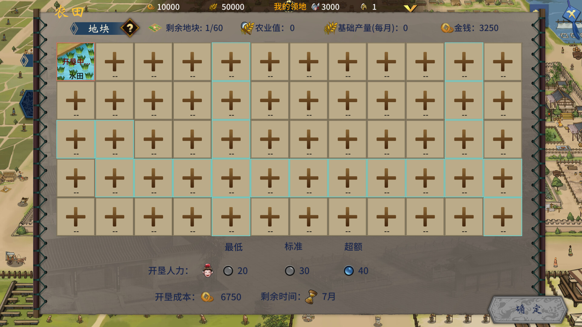 Three Kingdoms The Last Warlord-Oath of Heaven Screenshot 6