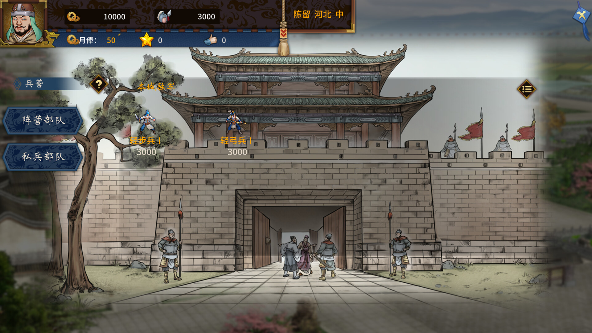 Three Kingdoms The Last Warlord-Oath of Heaven Screenshot 7