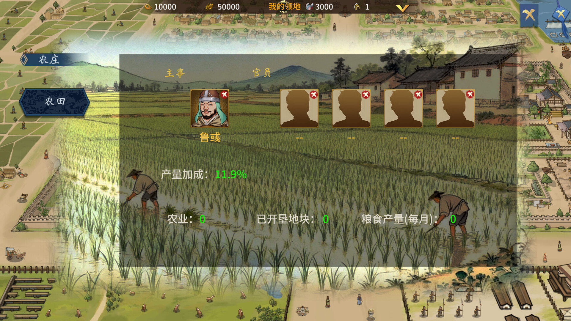 Three Kingdoms The Last Warlord-Oath of Heaven Screenshot 5