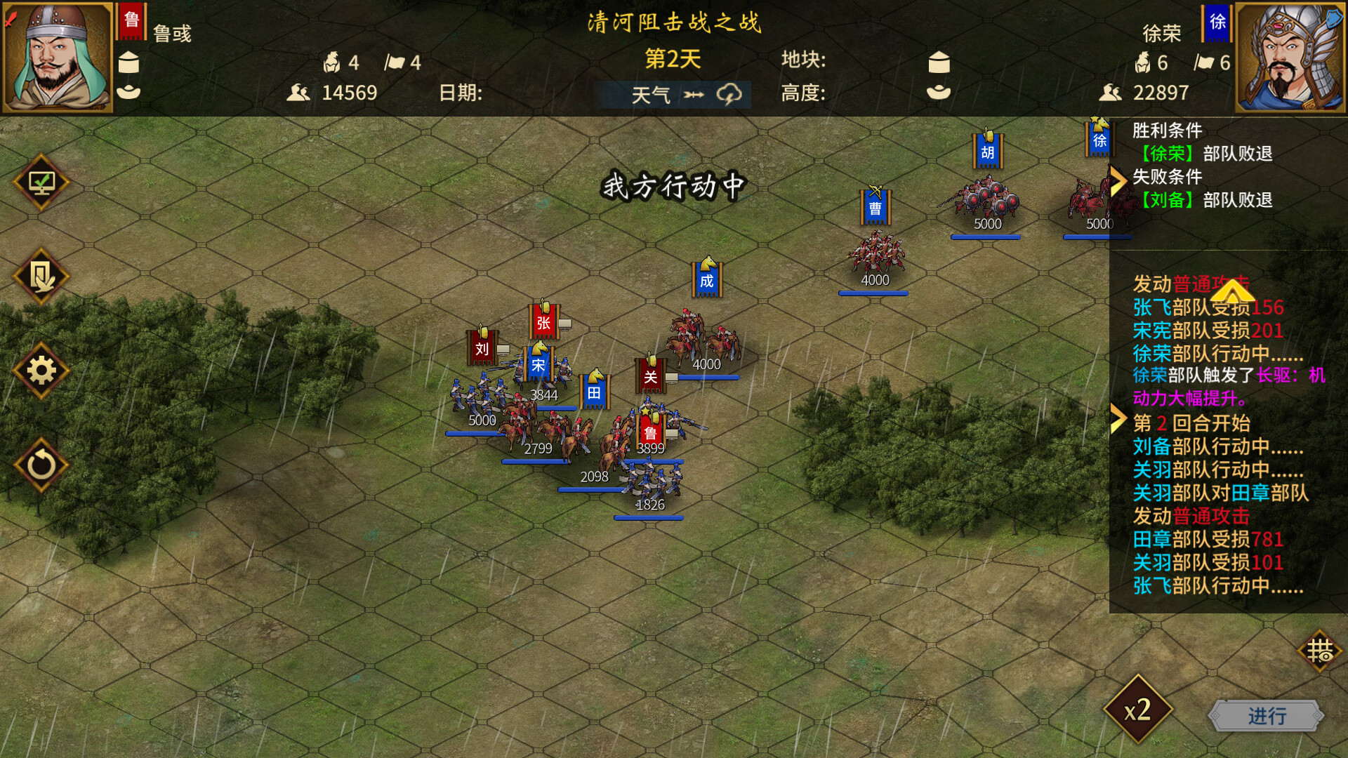 Three Kingdoms The Last Warlord-Oath of Heaven Screenshot 10