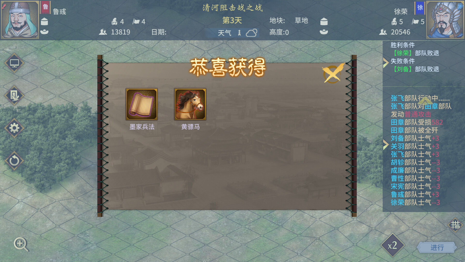 Three Kingdoms The Last Warlord-Oath of Heaven Screenshot 11