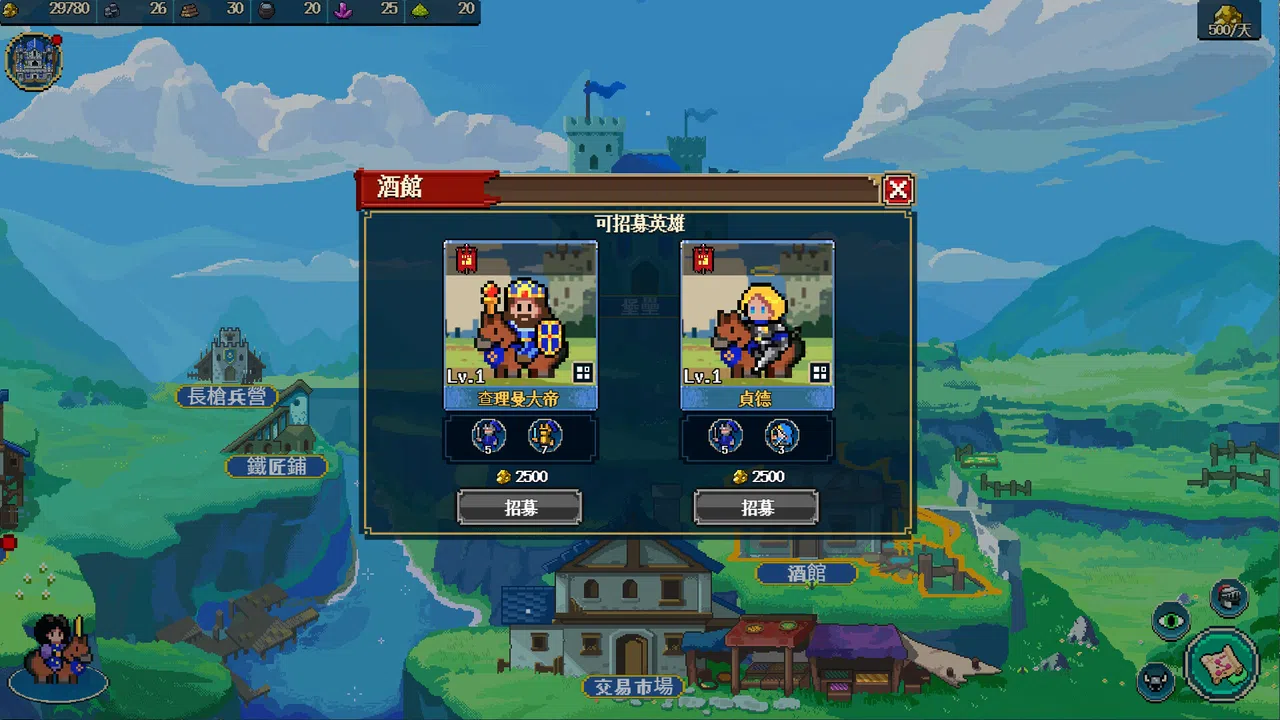 Empire Game:Pixel Hero Demo Screenshot 1