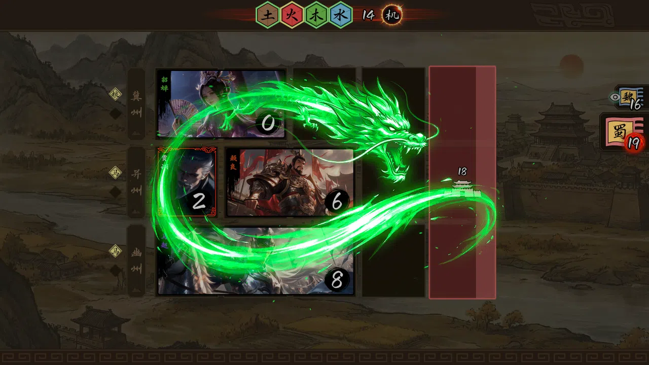 Three Kingdoms: The Records Reborn Screenshot 0