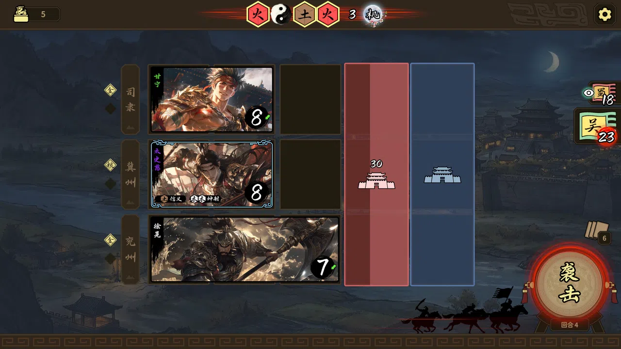 Three Kingdoms: The Records Reborn Screenshot 7