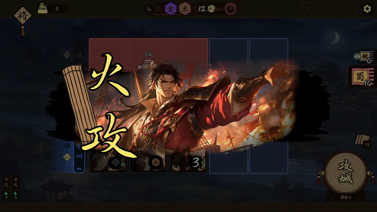 Three Kingdoms: The Records Reborn Screenshot 10