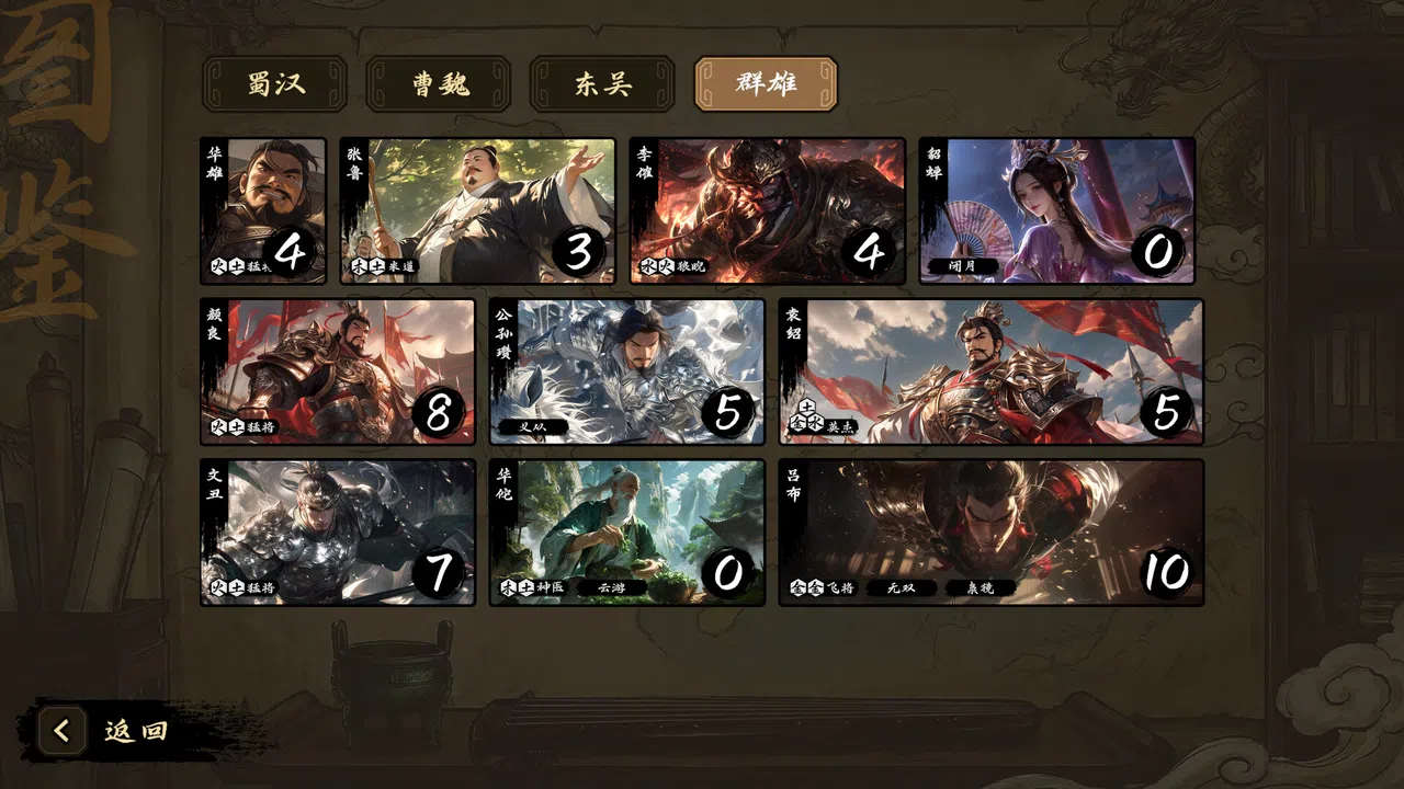Three Kingdoms: The Records Reborn Screenshot 5