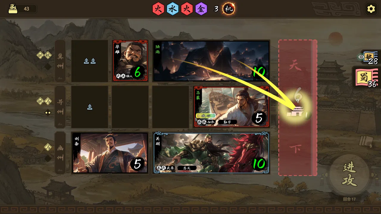 Three Kingdoms: The Records Reborn Screenshot 2