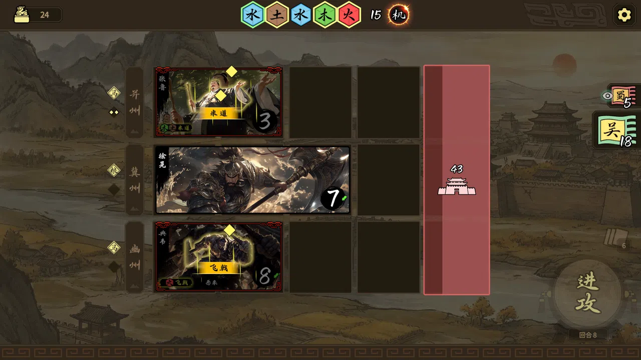 Three Kingdoms: The Records Reborn Screenshot 9