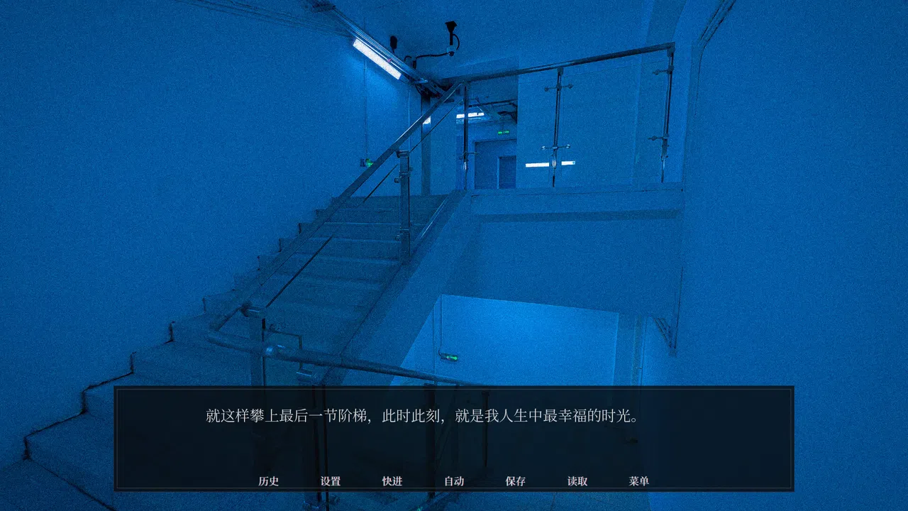 电波形而上少女 Screenshot 4