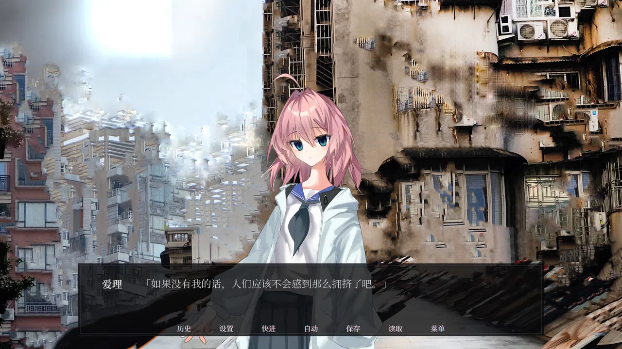 电波形而上少女 Screenshot 3