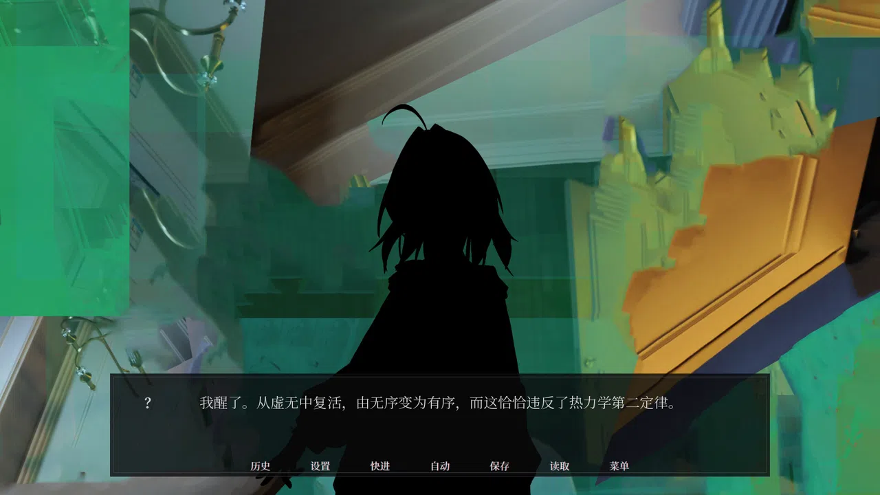 电波形而上少女 Screenshot 0