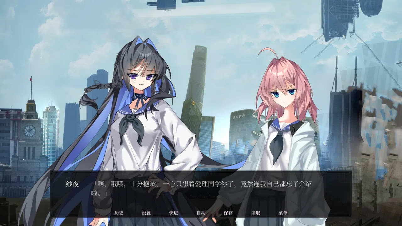 电波形而上少女 Screenshot 1