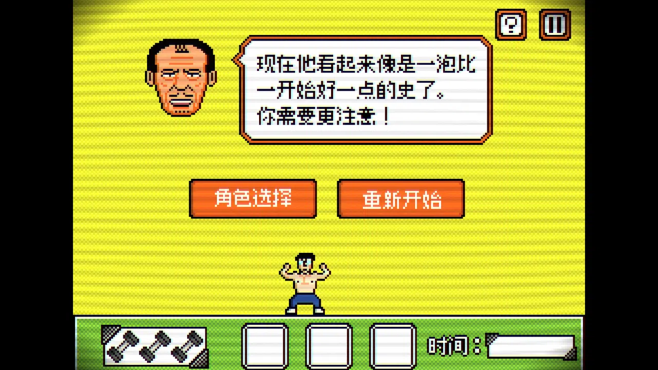 金牌健美教练 Screenshot 5