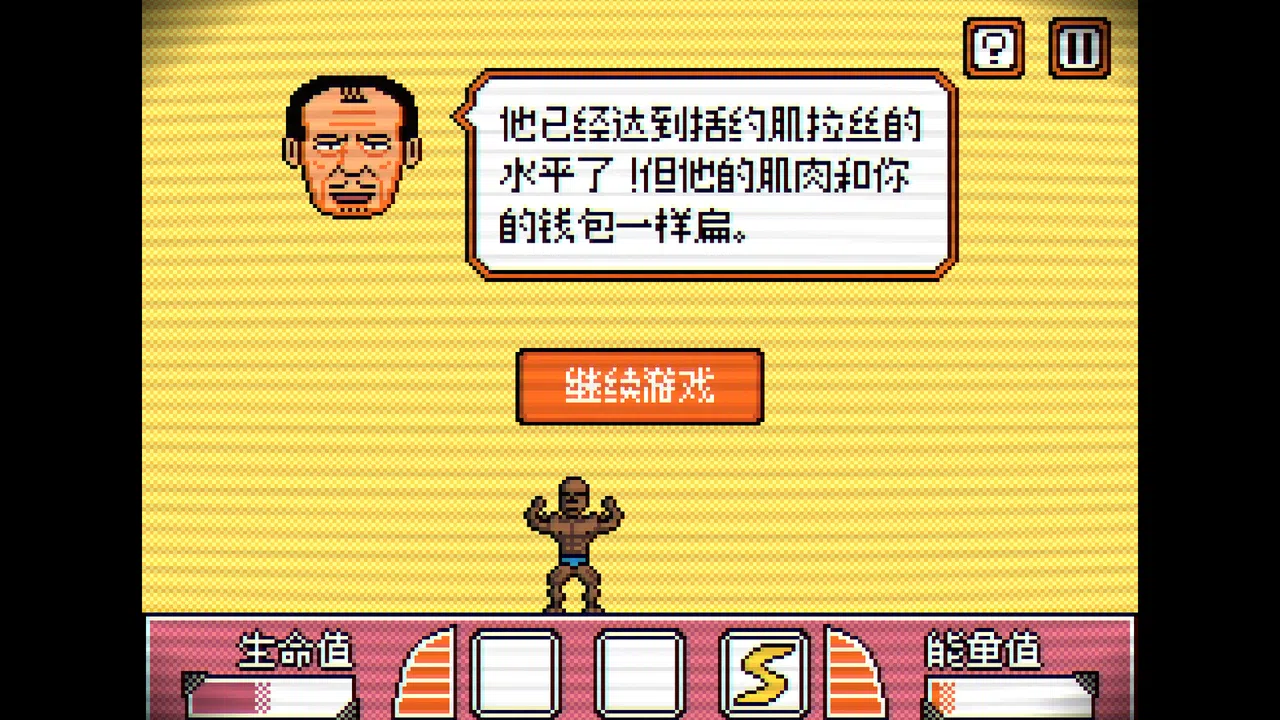 金牌健美教练 Screenshot 4