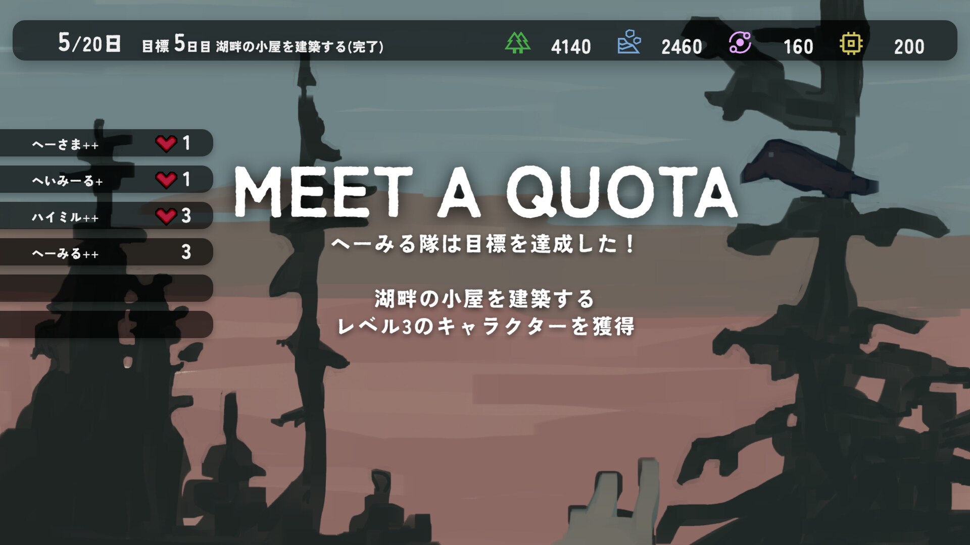 建てろ大神殿 どらどらんど Screenshot 3