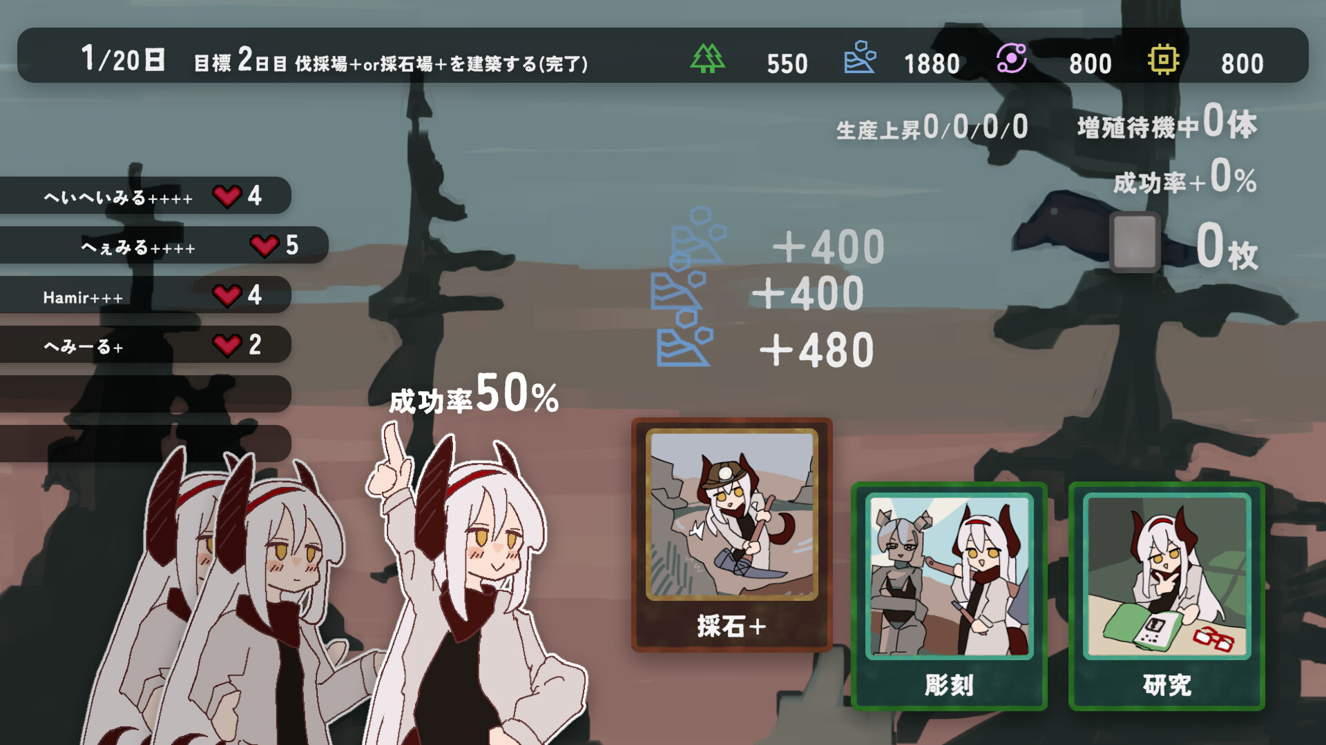 建てろ大神殿 どらどらんど Screenshot 0