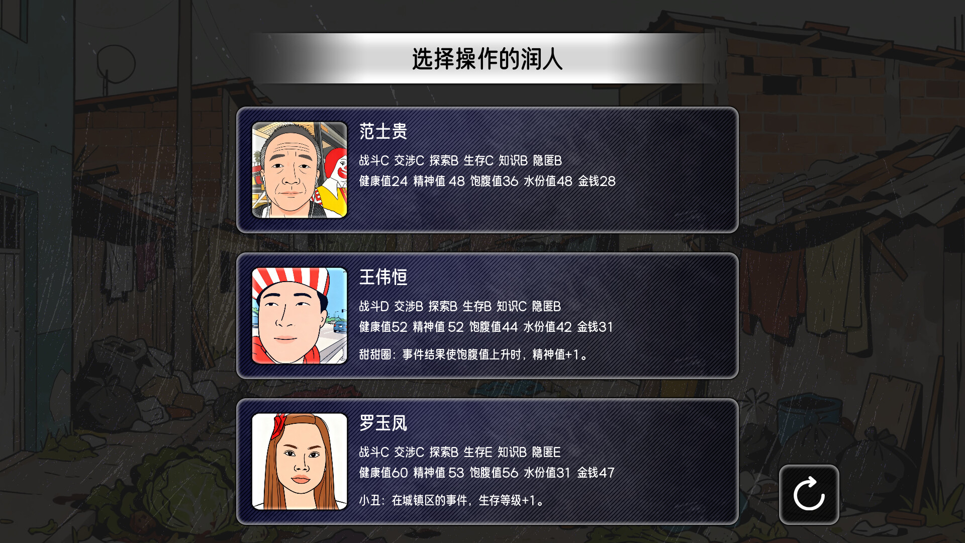 Runren Simulator Screenshot 1