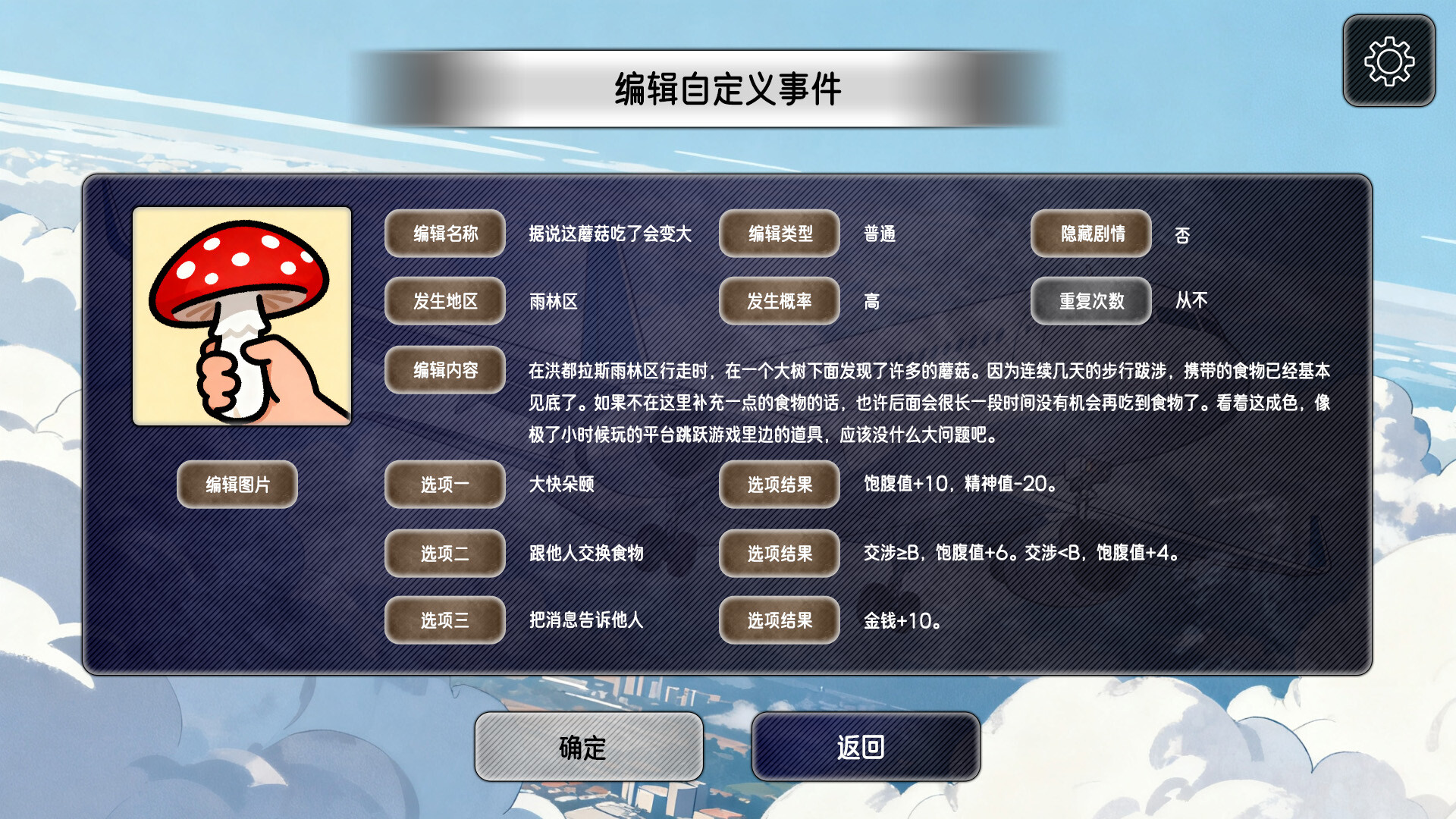 Runren Simulator Screenshot 3