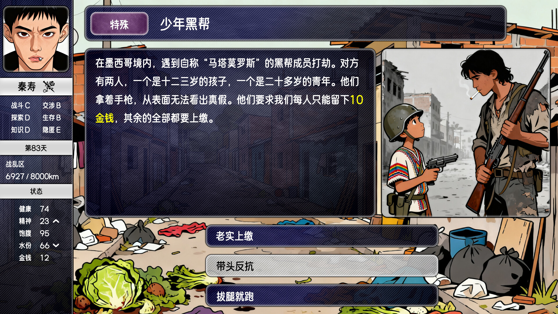 Runren Simulator Screenshot 2