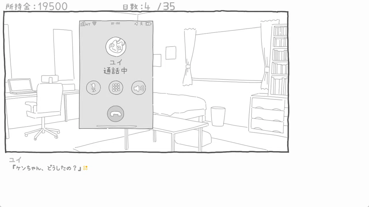 NTR Love Service Screenshot 0