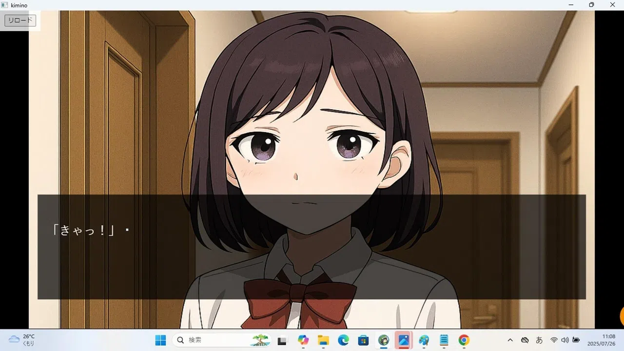 君の心臓とコスモスを見る Screenshot 4