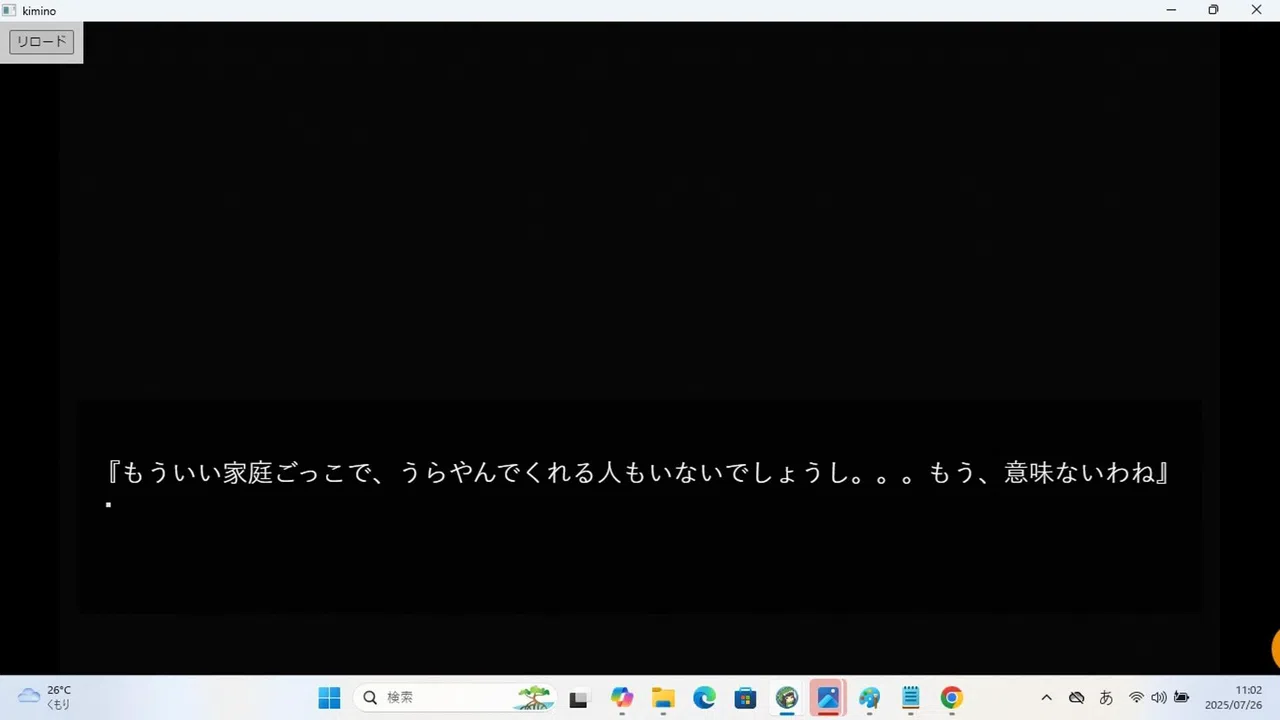 君の心臓とコスモスを見る Screenshot 1