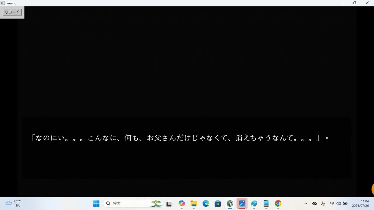 君の心臓とコスモスを見る Screenshot 0