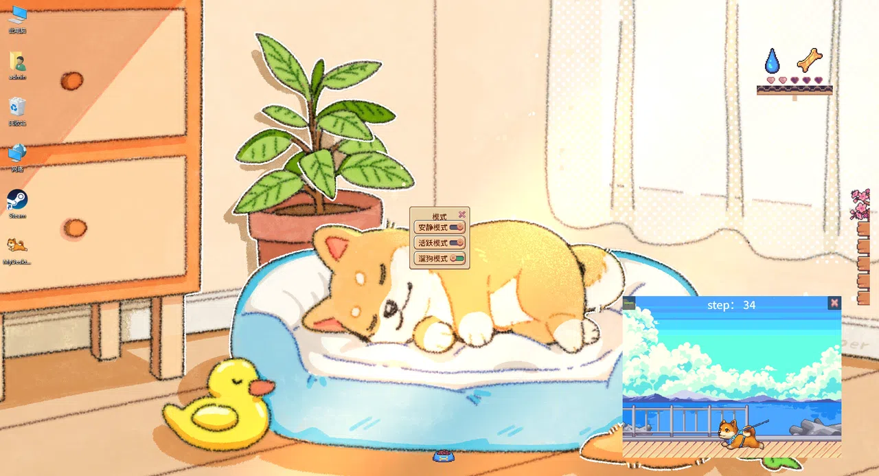 My Desktop Puppy: 我的桌面小狗 Demo Screenshot 0