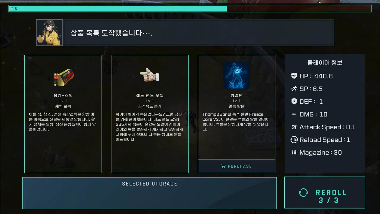 SCRUB Screenshot 1