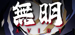無明 Avidy