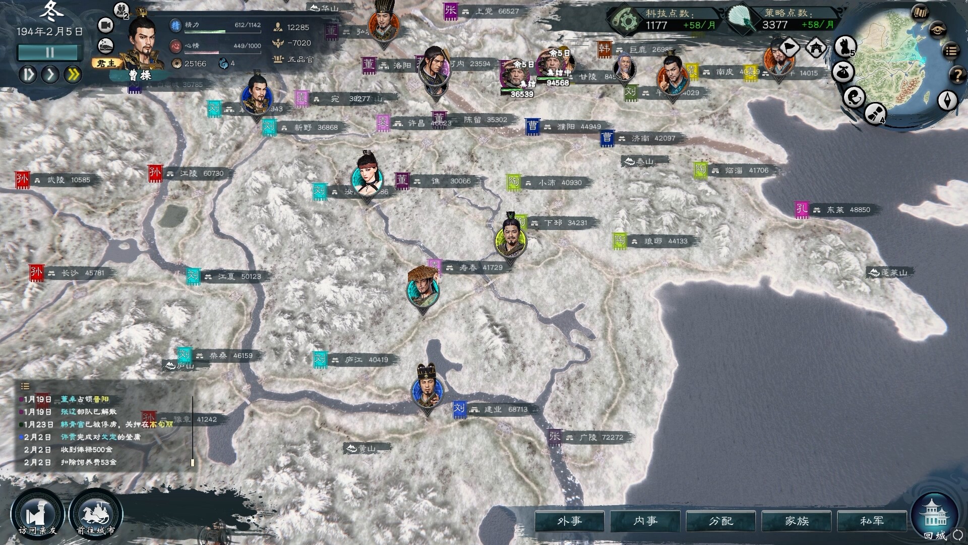 Legend of Heroes: Three Kingdoms Screenshot 11