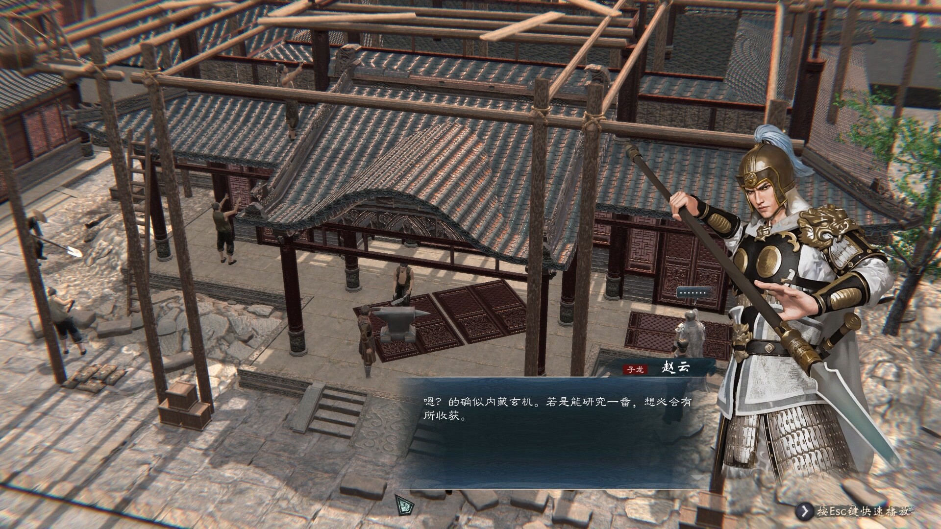 Legend of Heroes: Three Kingdoms Screenshot 7