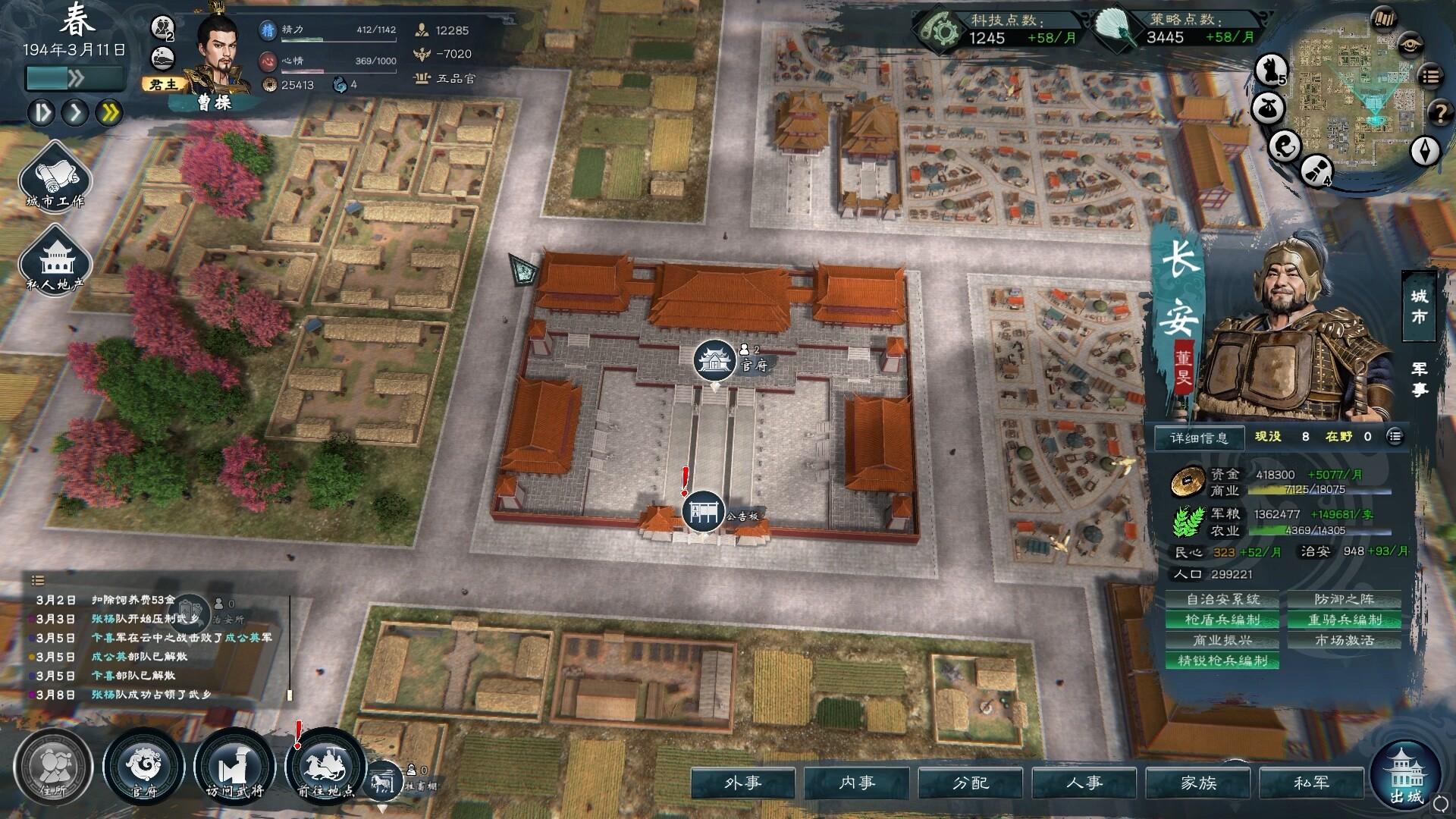 Legend of Heroes: Three Kingdoms Screenshot 0