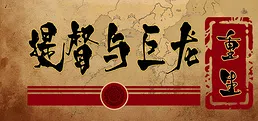 Fantasy Sino-Japanese War：Rebirth