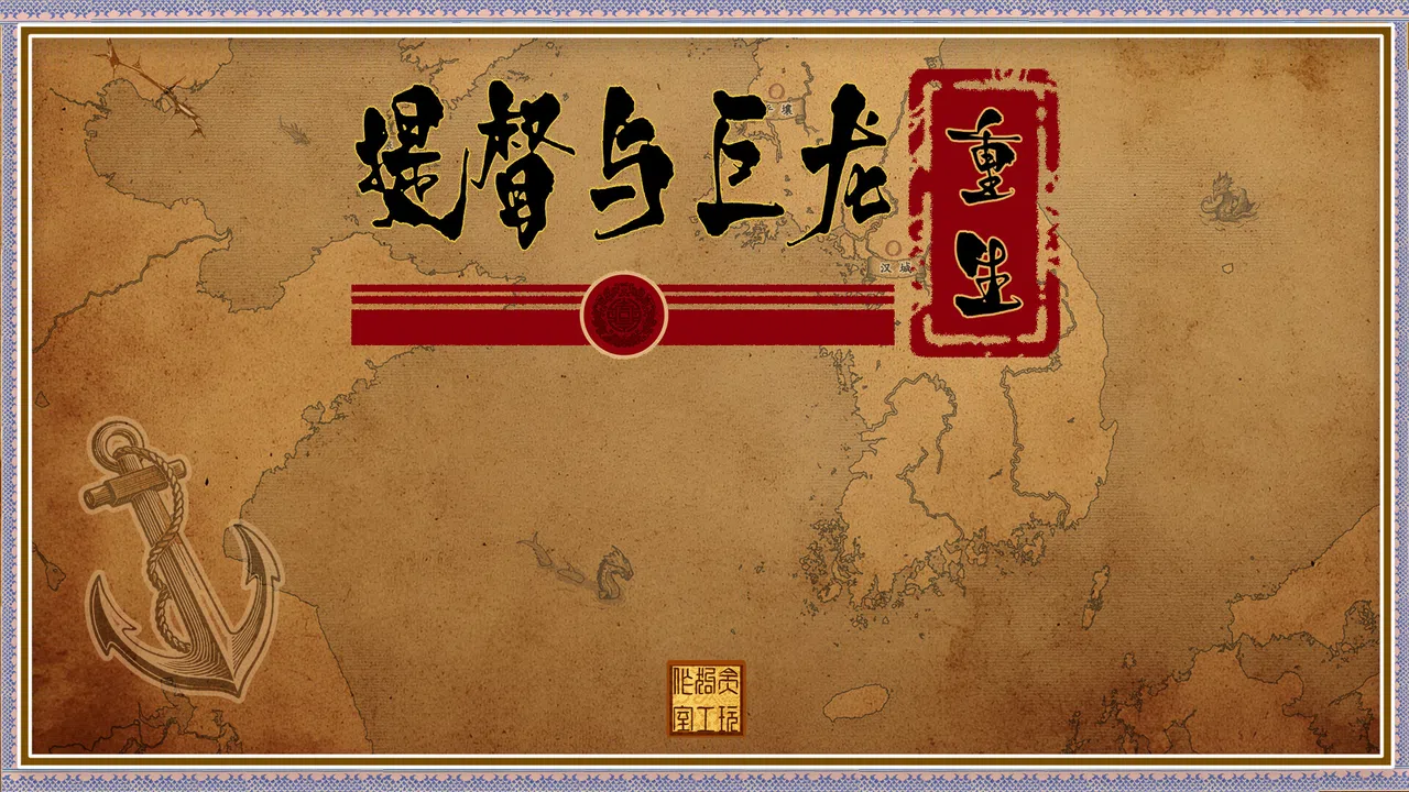 Fantasy Sino-Japanese War：Rebirth Screenshot 0