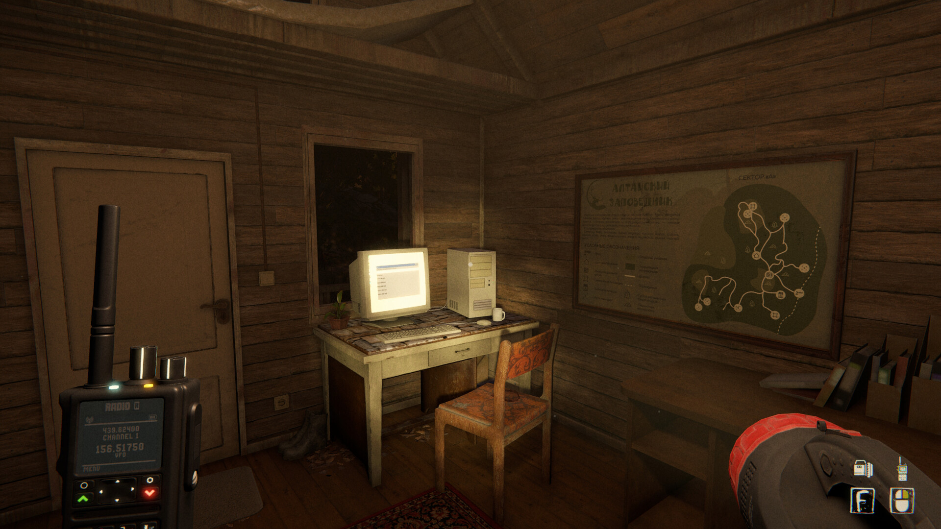 Uncanny Tales: The Watcher Screenshot 0