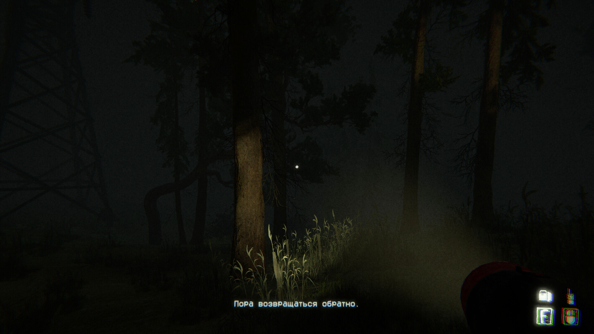 Uncanny Tales: The Watcher Screenshot 7